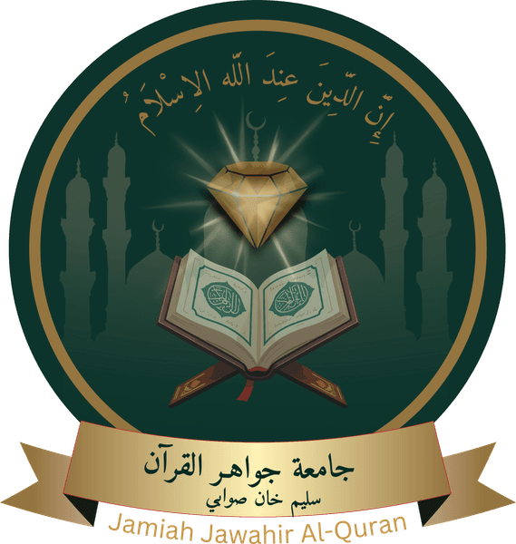 Jawahir-ul-Quran